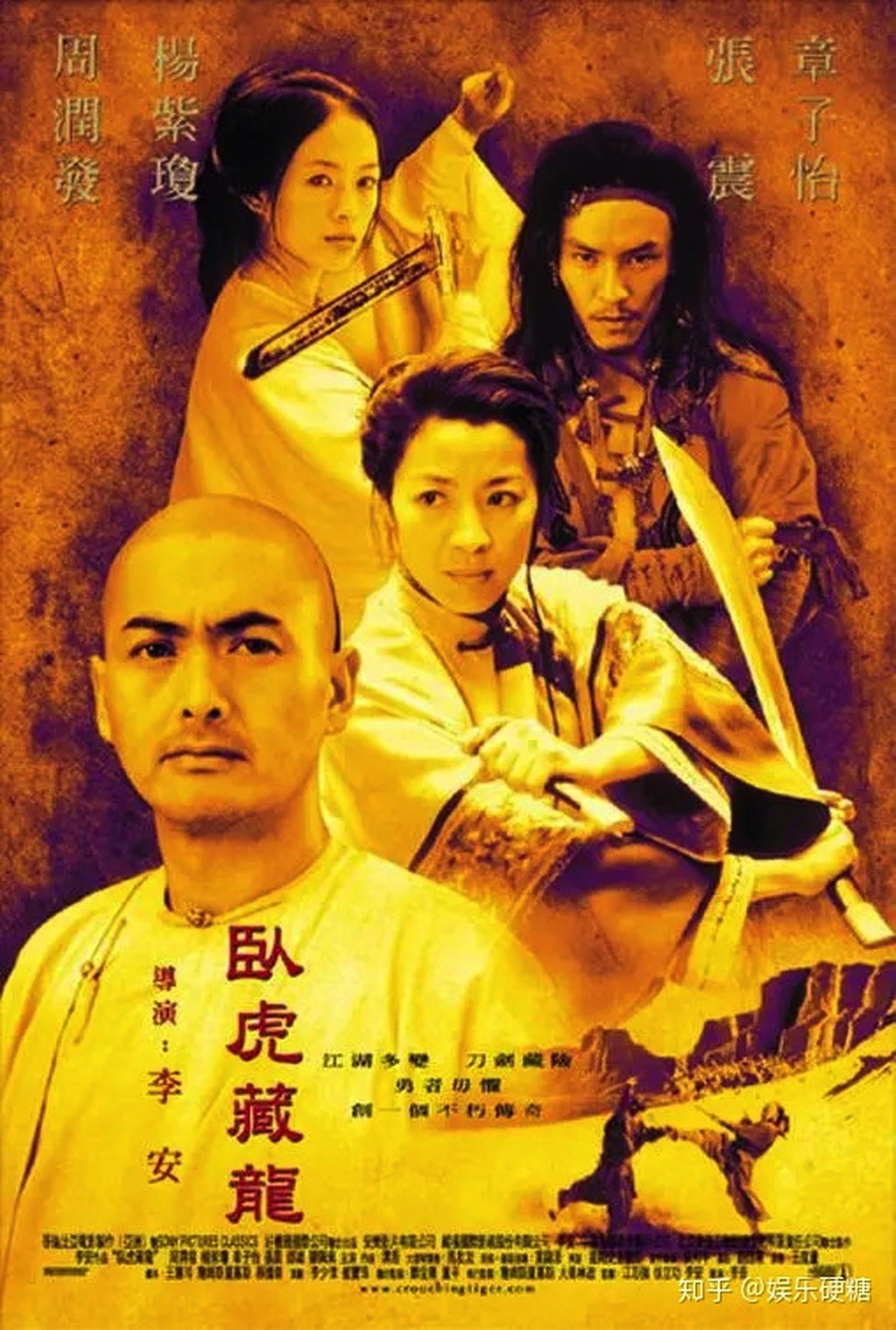 李安的《卧虎藏龙》是唯一在美国票房破亿的外语片，也是唯一夺得奥斯卡最佳外语片的华语电影。